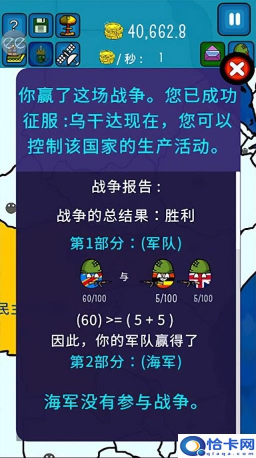 世界征服者2攻略技巧(世界征服者攻略与技巧)