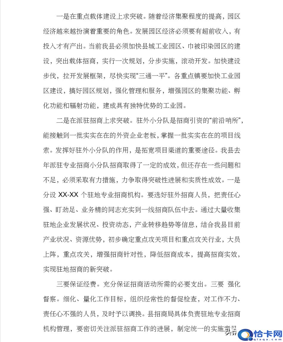 调研报告提纲格式模板范文（调研报告提纲格式）