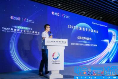 拓维信息旗下开鸿智谷推出公路在鸿OS发行版 开源鸿蒙助力智慧交通生态