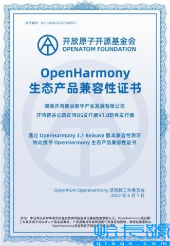 拓维信息旗下开鸿智谷推出公路在鸿OS发行版 开源鸿蒙助力智慧交通生态