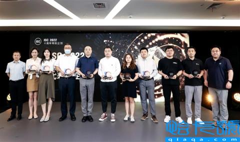 致敬数字安全探索者 ISC2022十周年系列评选颁奖盛典圆满落幕