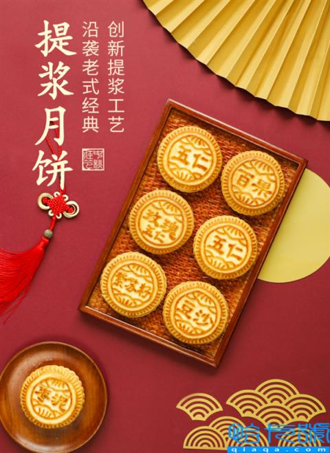 桃李官方旗舰店：提浆月饼19.8元1.6斤大促