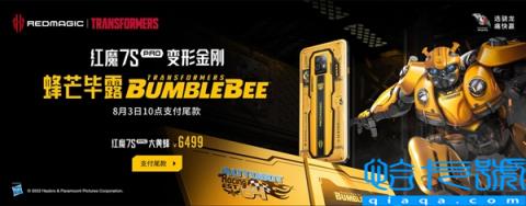 6499元不赚钱交个朋友 红魔7SPro大黄蜂限定版首销：数量稀少