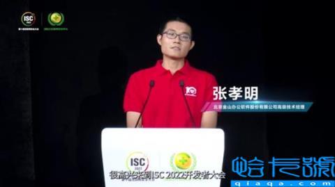 数字安全开发者的盛会!ISC 2022开发者大会开幕