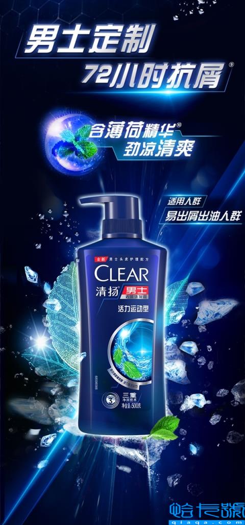 能用一年 清扬男士洗发露22元/斤发车