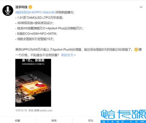 最强安卓版AppleWatch看来了！OPPOWatch3集齐ECG、eSIM、NFC