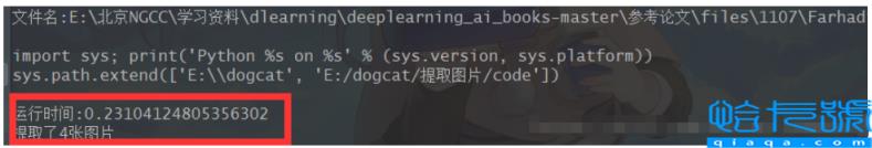 怎么使用Python提取PDF中的图片