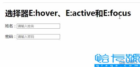css中的UI状态伪类选择器怎么使用