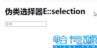 css中的UI状态伪类选择器怎么使用