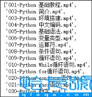 Python如何实现乱序文件重新命名编号