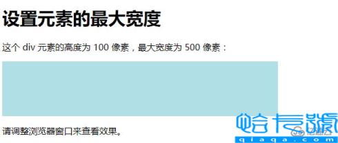 CSS宽度、高度属性怎么设置