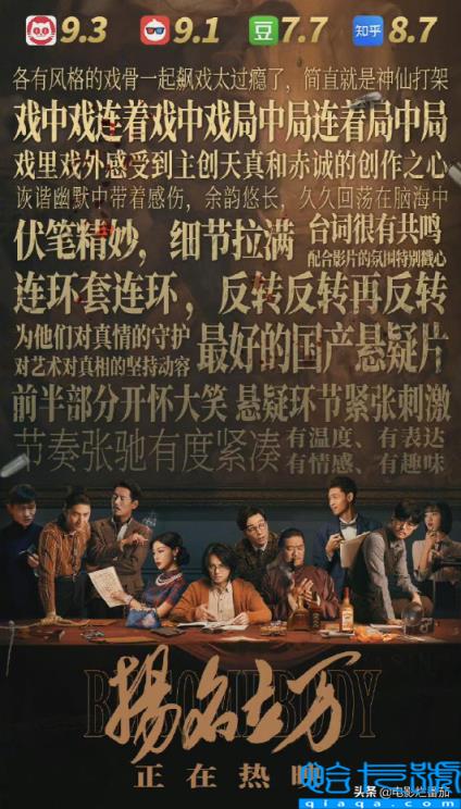 2021十大院线佳片(国家禁止的电影)