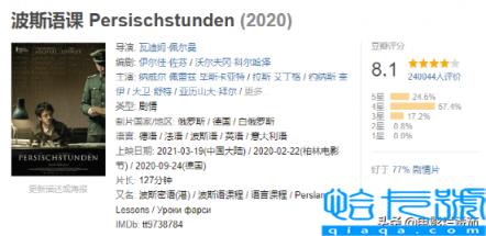 2021十大院线佳片(国家禁止的电影)