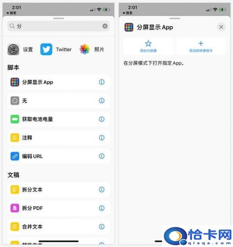 ios15苹果分屏功能怎么开启(ios15怎么关闭分屏)