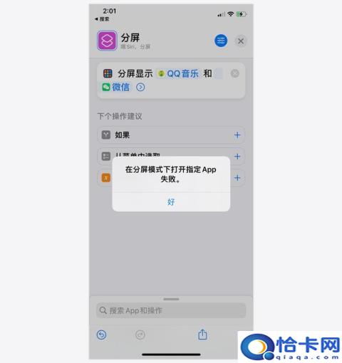 ios15苹果分屏功能怎么开启(ios15怎么关闭分屏)