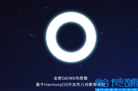 用上华为鸿蒙智能座舱 吉利几何新车定名G6、M6