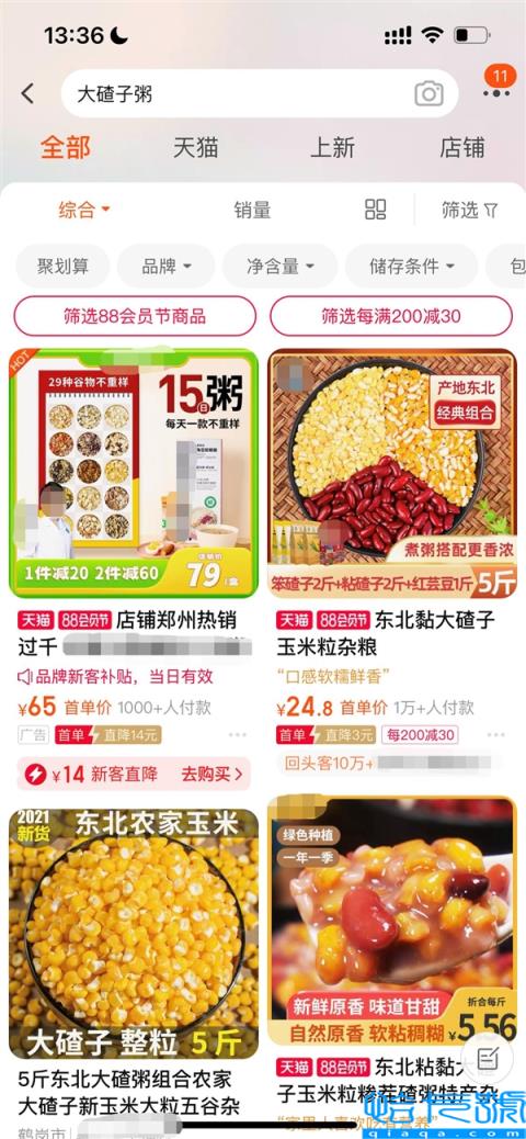 淘宝上线方言语音搜功能：支持识别东北话、河南话等