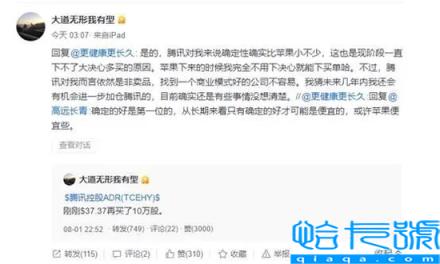 腾讯对比苹果如何？“中国巴菲特”段永平发声：会持续买下去 依然是非卖品