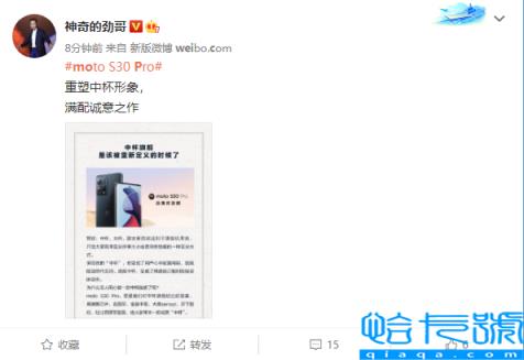 骁龙8系价格屠夫！陈劲称motoS30Pro重新定义“中杯旗舰”
