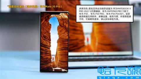 什么样的笔记本才能称得上高级！华为MateBookX Pro2022微绒典藏版评测