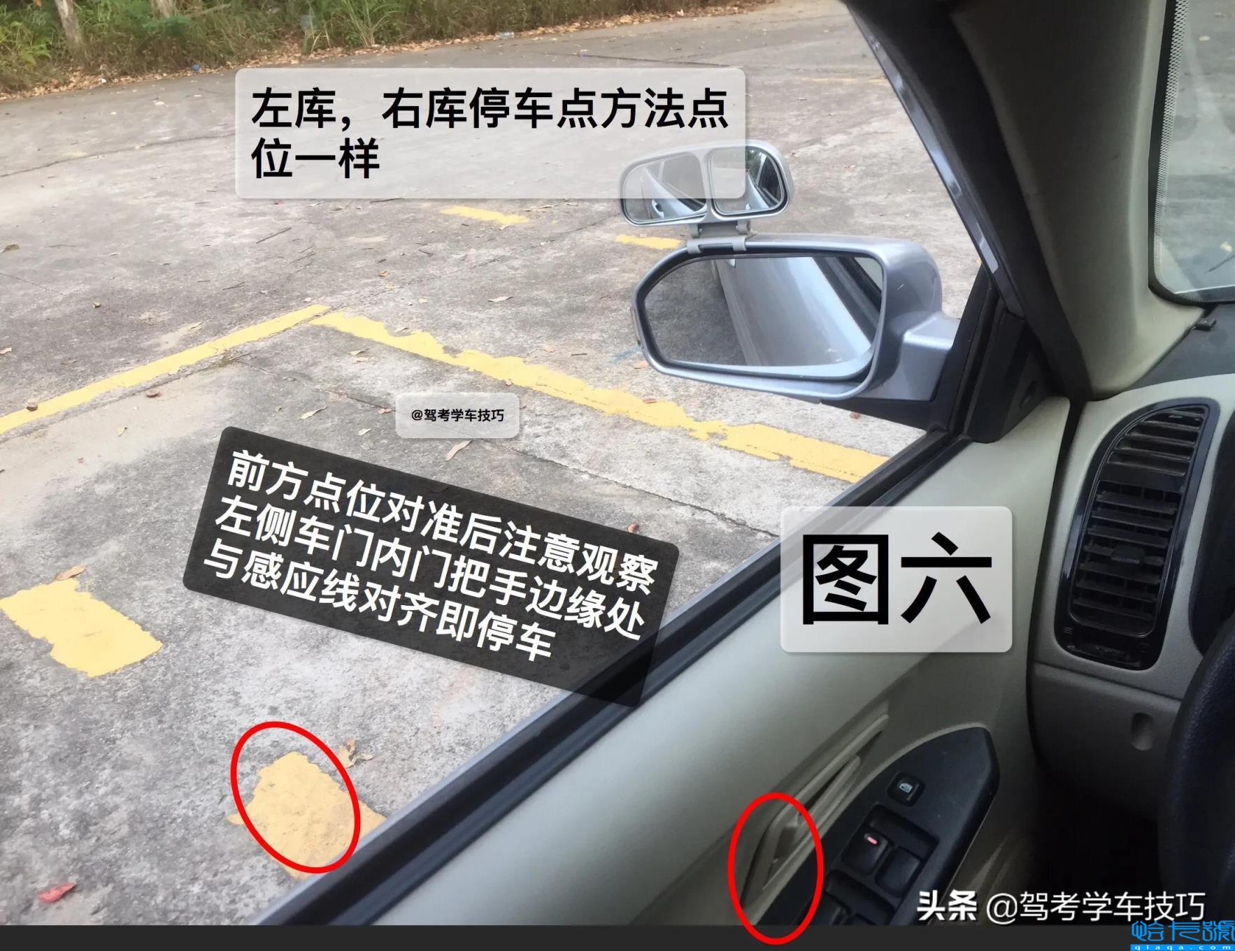 科目二倒车入库怎么看点打方向(新手最笨的倒车入库图解)