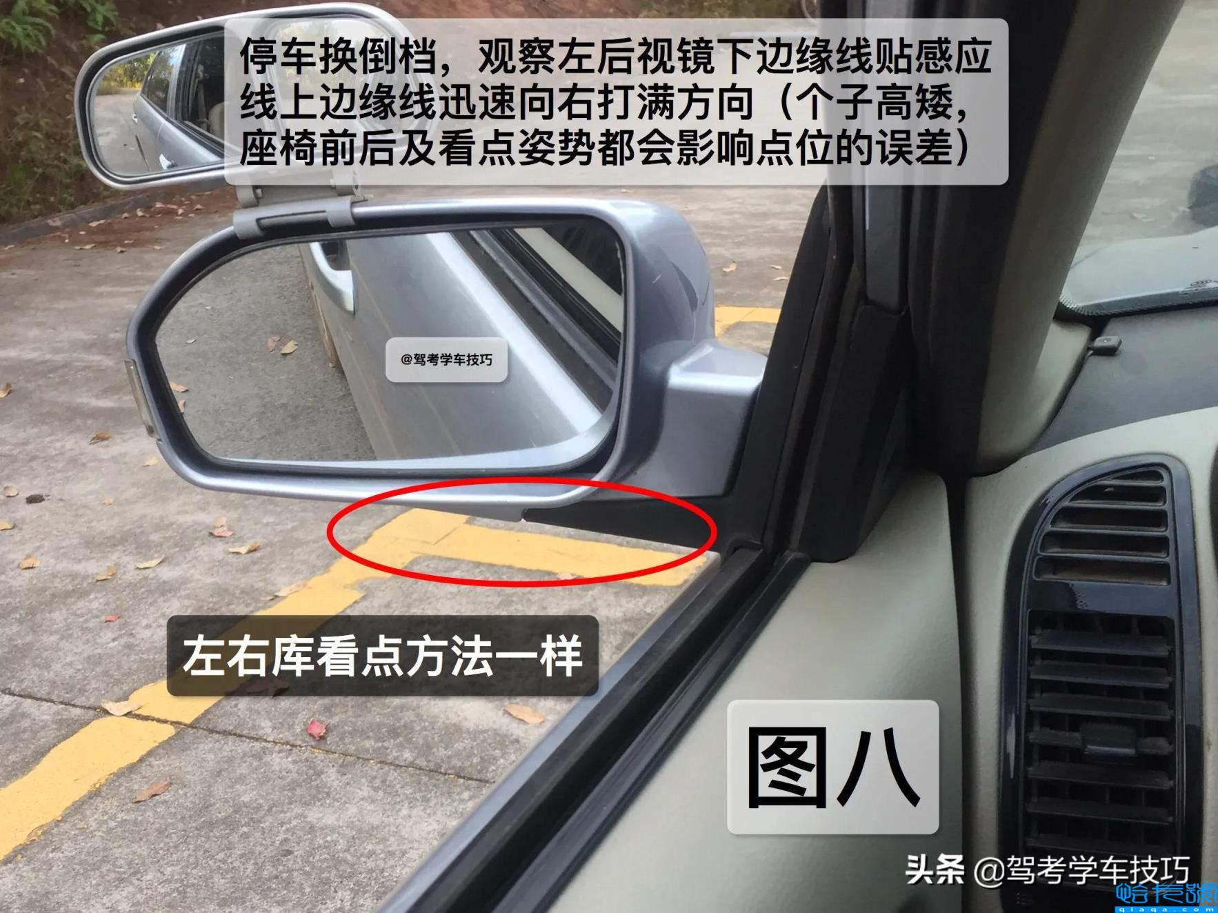 科目二倒车入库怎么看点打方向(新手最笨的倒车入库图解)