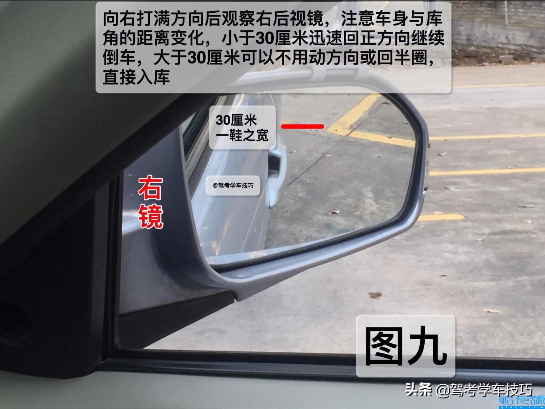 科目二倒车入库怎么看点打方向(新手最笨的倒车入库图解)