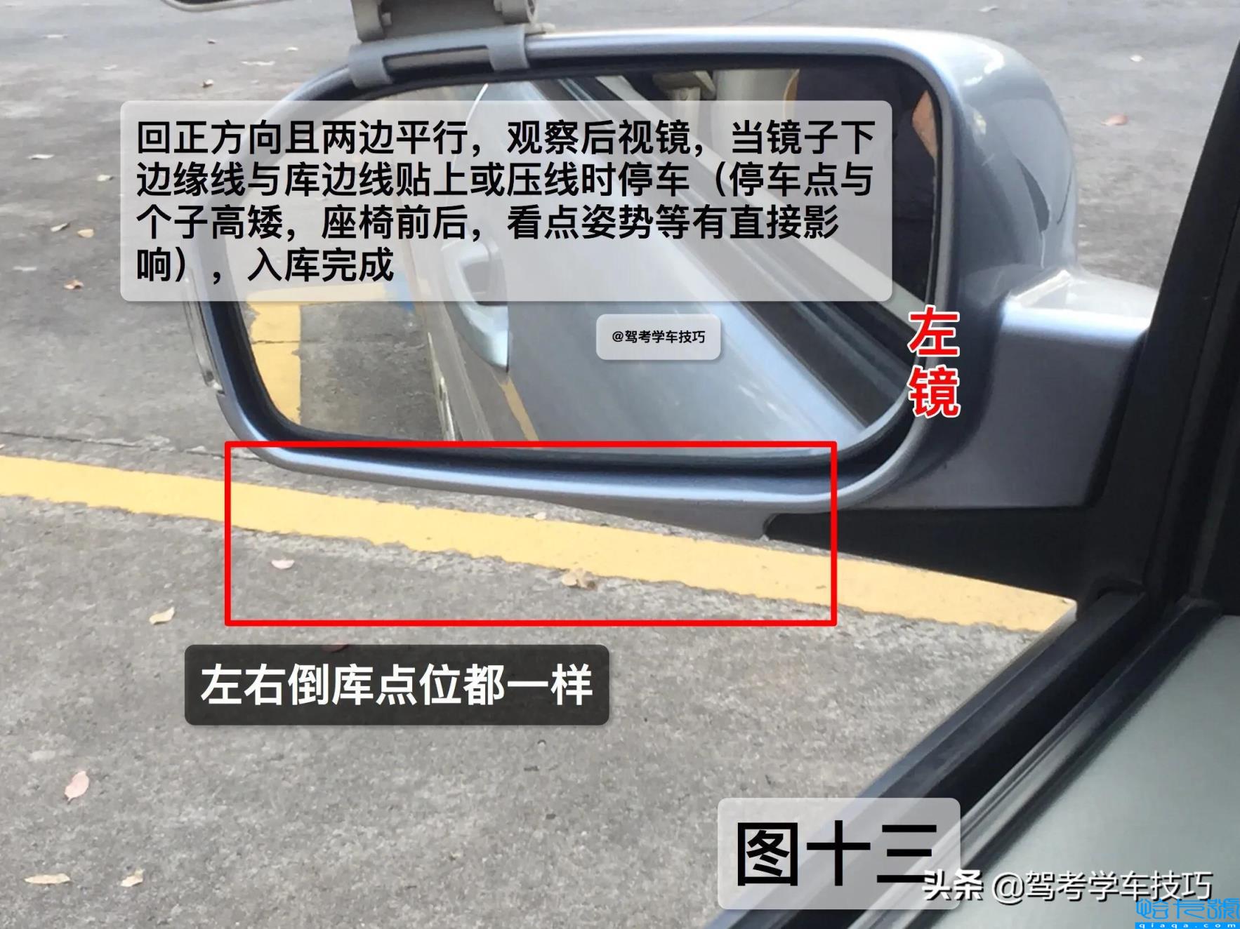科目二倒车入库怎么看点打方向(新手最笨的倒车入库图解)
