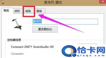win7台式电脑麦克风没声音怎么设置方法(win7电脑没有麦克风怎么办)