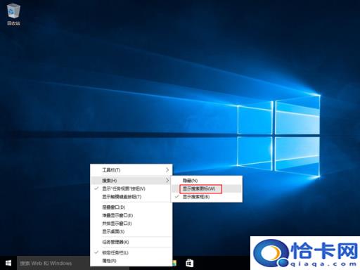 win10如何取消搜索框(win10怎么取消搜索框)