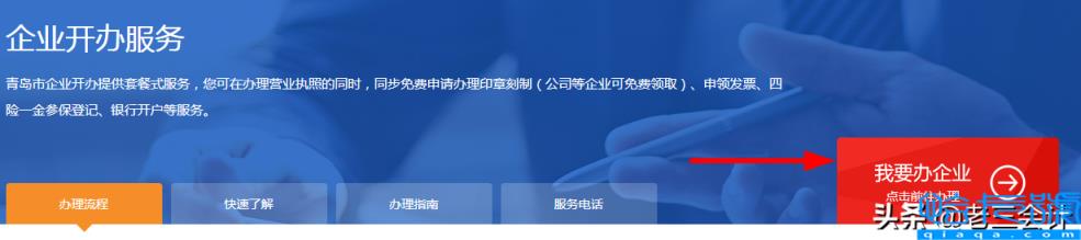 公司注册程序怎么走(注册公司的基本流程及费用)