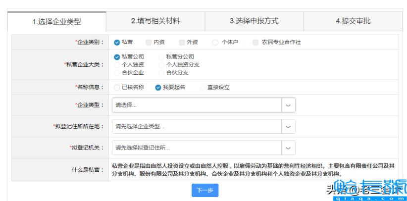 公司注册程序怎么走(注册公司的基本流程及费用)