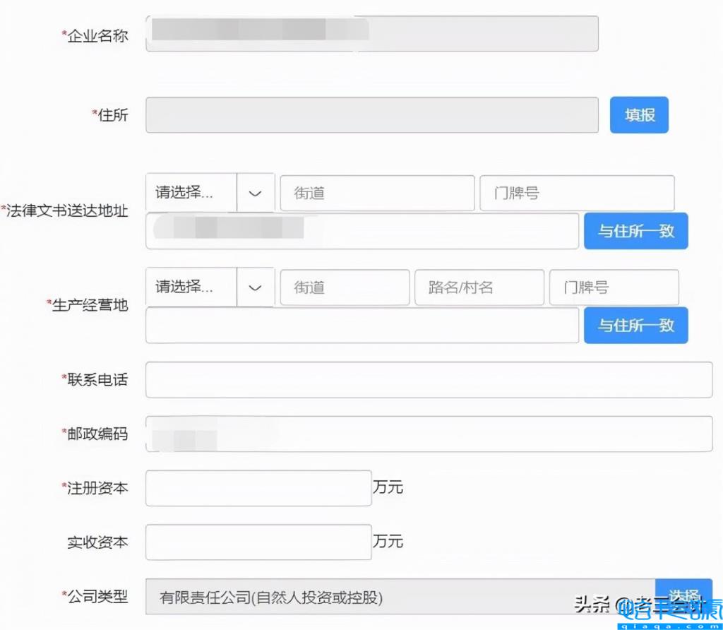 公司注册程序怎么走(注册公司的基本流程及费用)