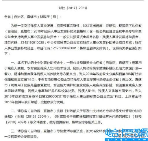 残疾证有什么优惠政策(2022年残疾人补贴调整)