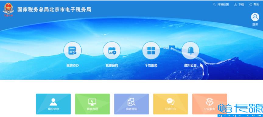 地税网上报税流程怎么办理(网上报税办理流程)