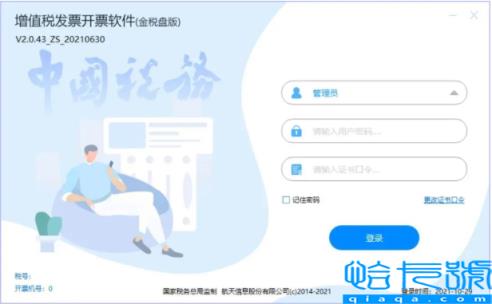 地税网上报税流程怎么办理(网上报税办理流程)