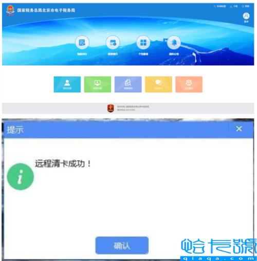 地税网上报税流程怎么办理(网上报税办理流程)
