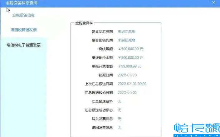地税网上报税流程怎么办理(网上报税办理流程)