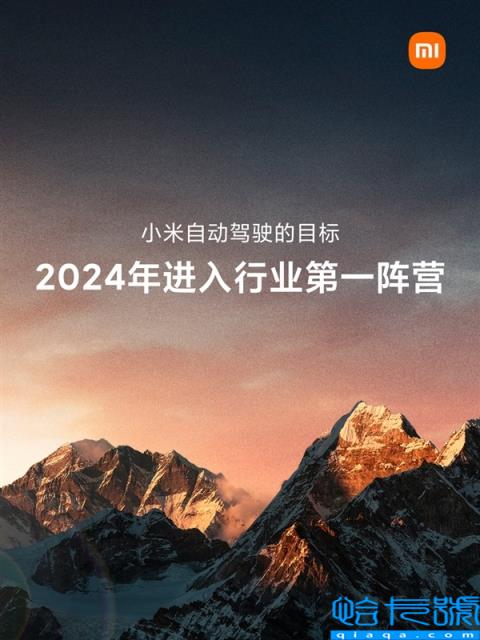 雷军晒小米汽车自动驾驶展示视频：500天全力研发 覆盖全场景