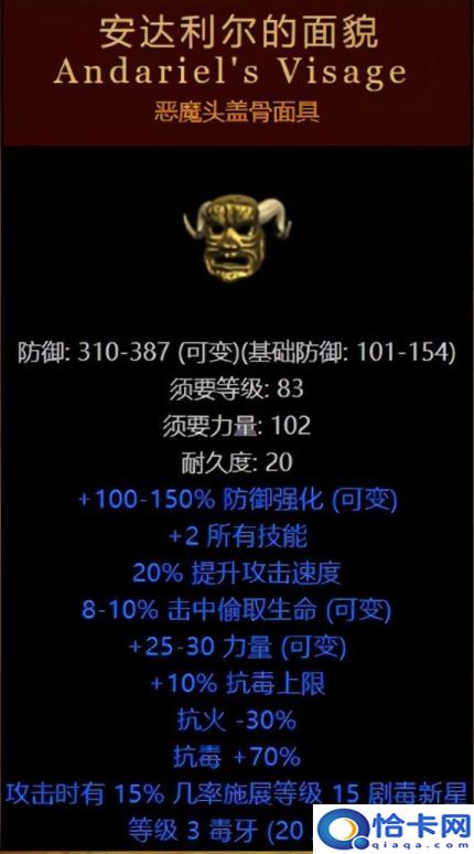 暗黑破坏神2更换雇佣兵装备(暗黑破坏神2重制版 佣兵装备)