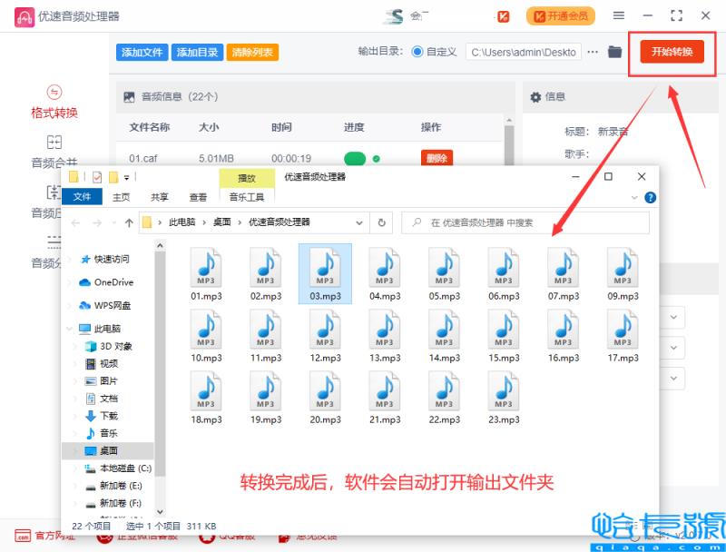 音乐怎么转换成mp3格式(音频换成mp3格式的软件推荐)