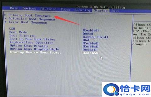 联想的主板怎么设置u盘启动(联想电脑主板怎么设置u盘启动设置)