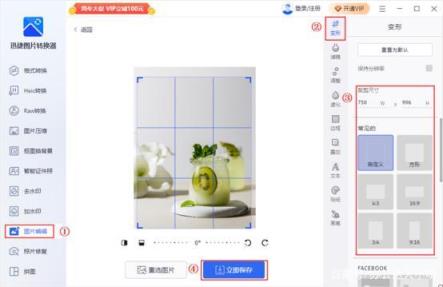 哪款软件可以修改图片尺寸(什么软件可以改图片的尺寸)