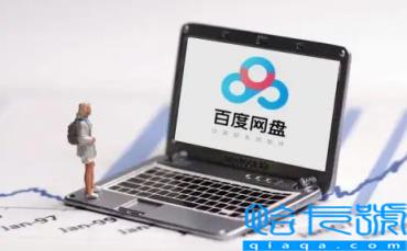 百度网盘审核人员会看到个人隐私吗(百度网盘审核员会盗视频吗)