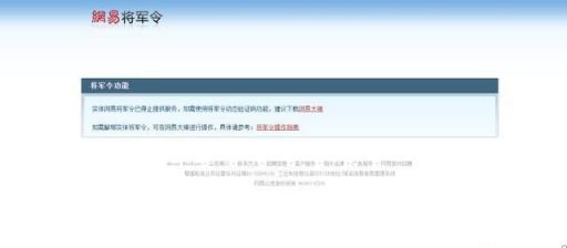 梦幻实体将军令还能用吗(梦幻西游更换将军令影响账号上架吗)