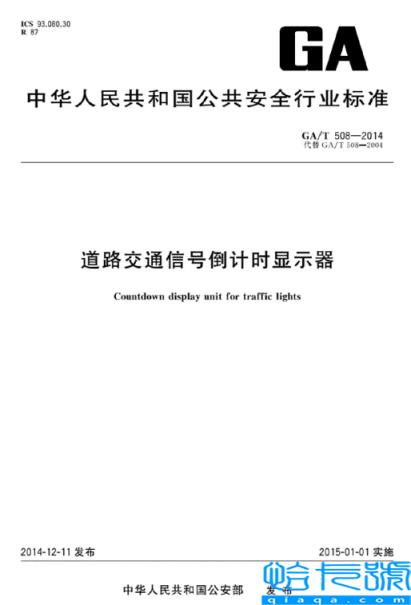 新版红绿灯取消读秒是为什么(新版红绿灯意义何在)