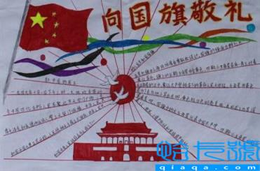 2021年新中国成立70周年手抄报内容资料