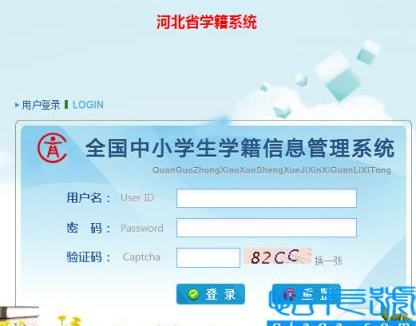 2021年河北省中小学生学籍信息管理系统网址登录入口(官网)