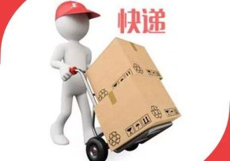 快递投诉电话是多少（快递投诉方式）