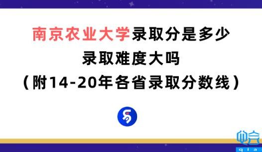 南京农业大学是985还是211（南京农业大学怎么样）